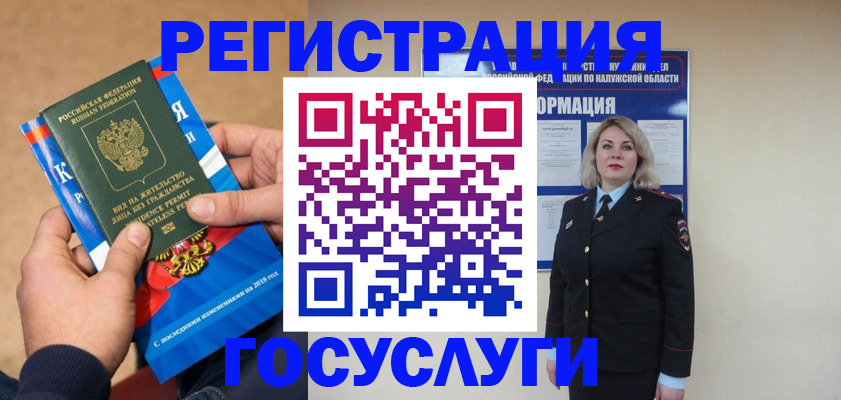 прописка 2025 в Санкт-Петербурге