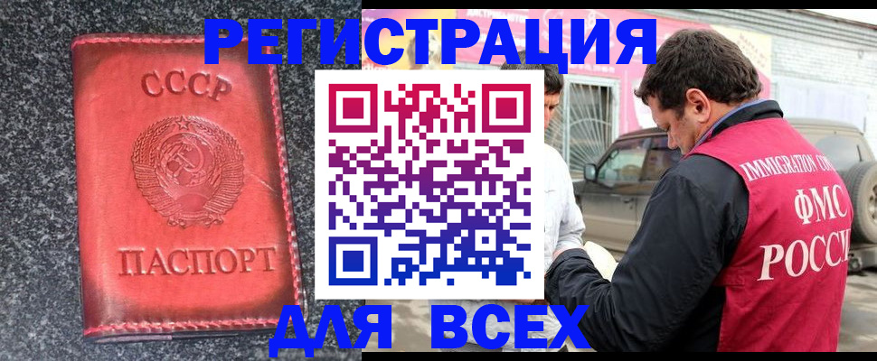 прописка иностранных граждан в Санкт-Петербурге